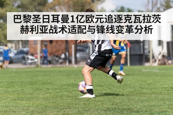 soccer winger dribbling