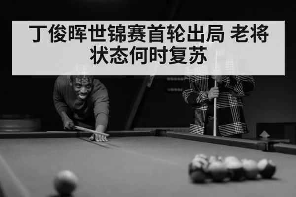 chinese snooker players
