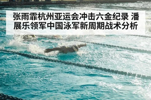 Pan Zhanle freestyle sprint