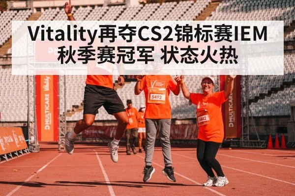Vitality CS2 team celebrating